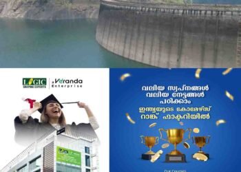 Heavy Rain and Strong Winds Expected Across Kerala; Red Alert Issued for Dams